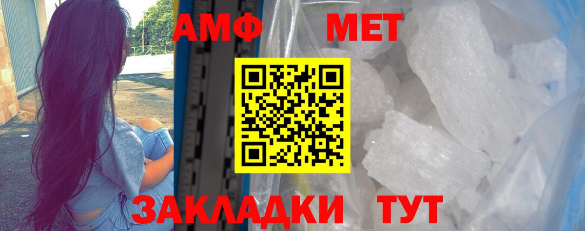 Амфетамин  Amphetamine Розовый  Вход с VPN  Кузнецк 