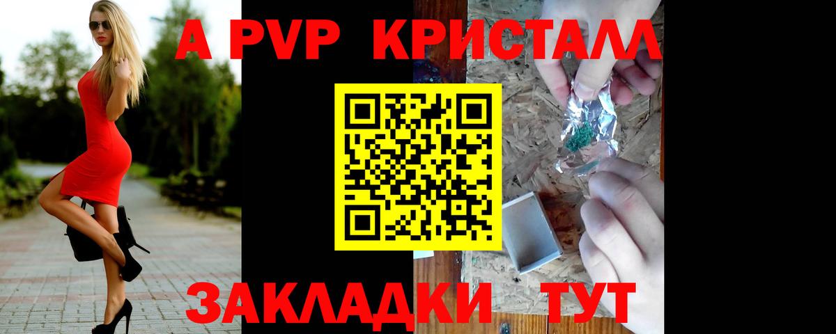 А ПВП СК  Вход с VPN  А ПВП СК  Alpha PVP  Кузнецк 