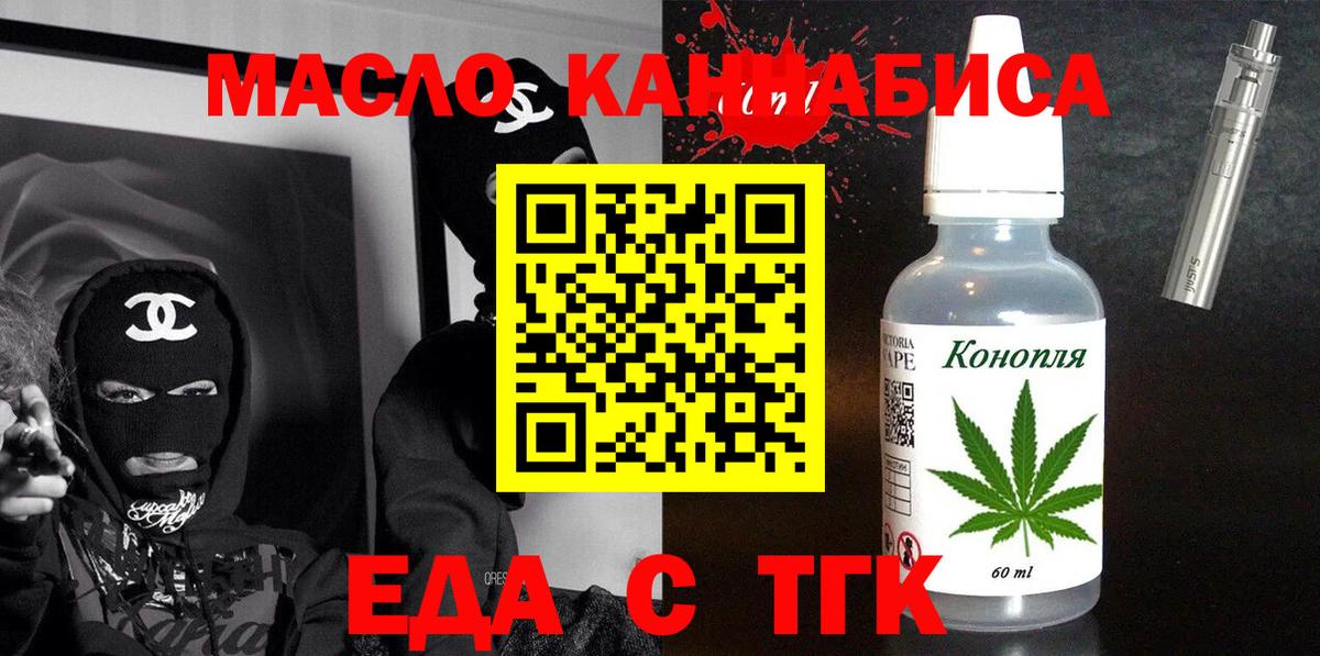 Кузнецк  Cannafood марихуана  Вход с VPN 