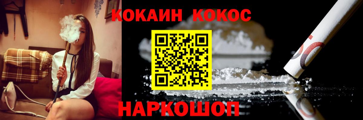 КОКАИН Перу  Вход с VPN  Кузнецк  КОКАИН VHQ 