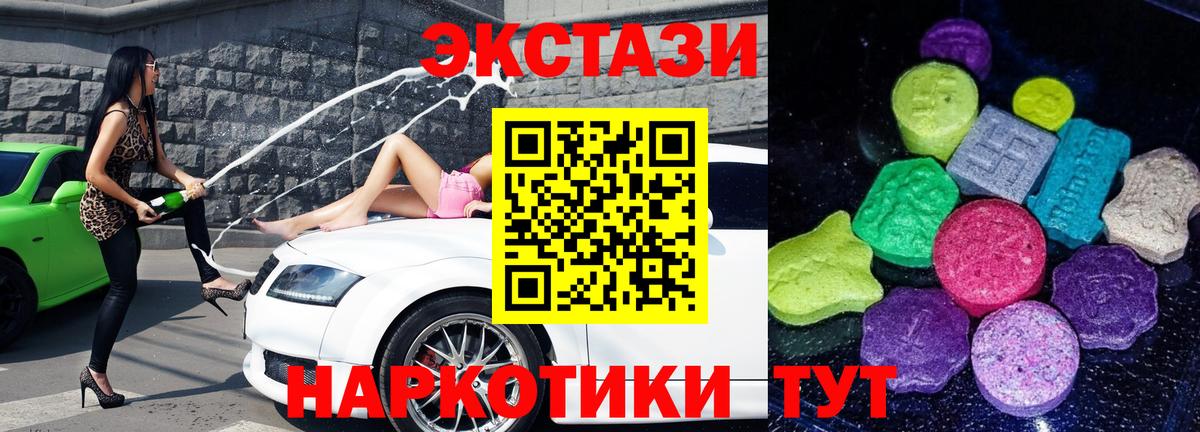 Ecstasy  Вход с VPN  Кузнецк  Ecstasy TESLA 