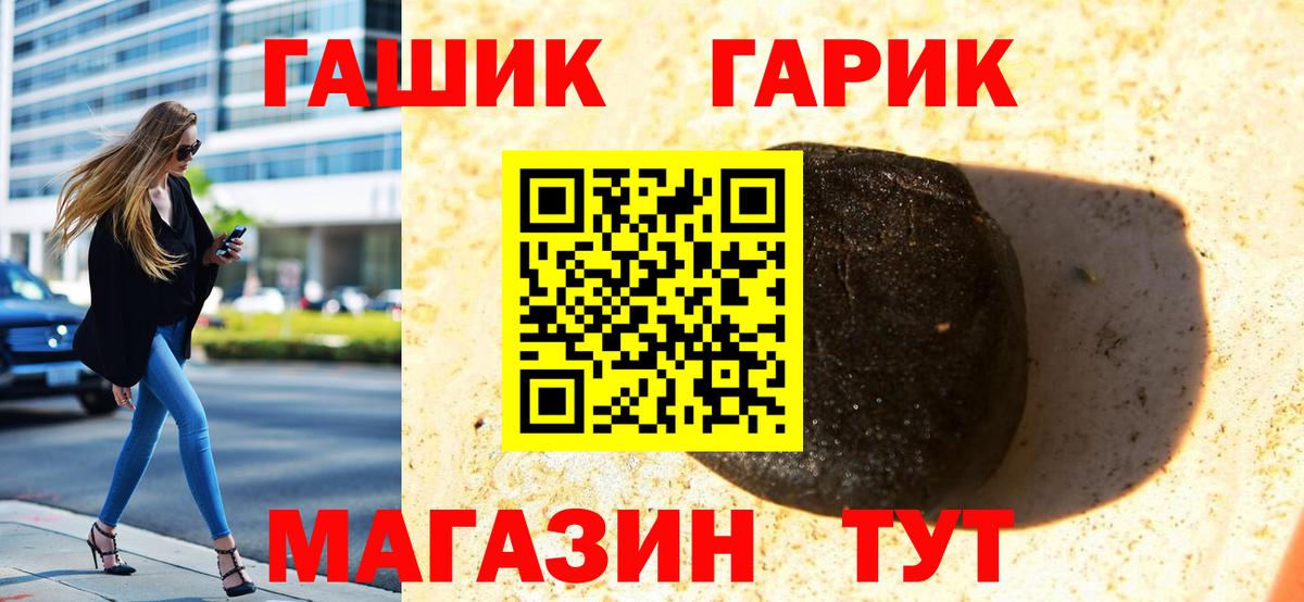 ГАШ хэш Кузнецк