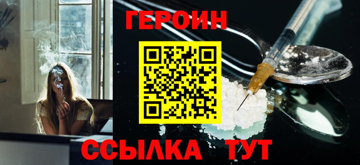 ГЕРОИН афганец Кузнецк
