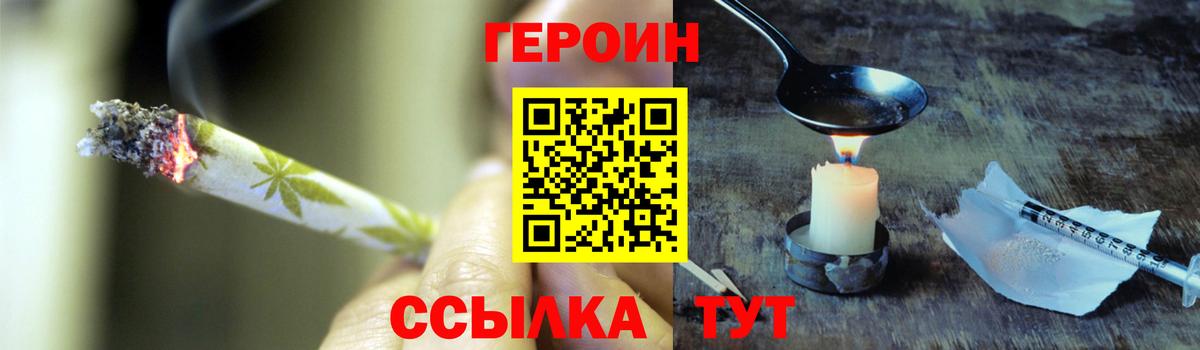 ГЕРОИН  ГЕРОИН Афган  Вход с VPN  Кузнецк 