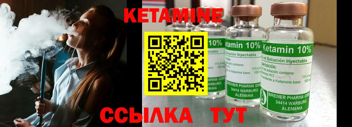 Кетамин ketamine  КЕТАМИН ketamine  Вход с VPN  Кузнецк 