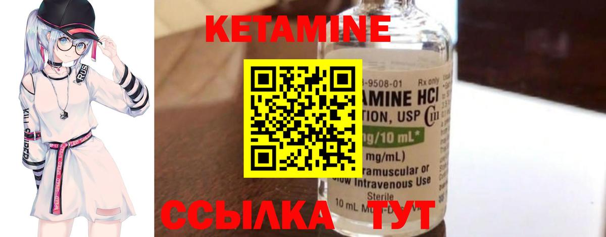 КЕТАМИН VHQ Кузнецк