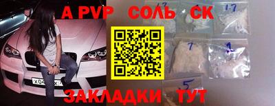 ALPHA-PVP Дубна