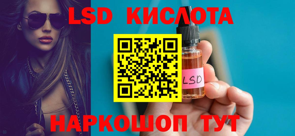 LSD-25 экстази ecstasy Кузнецк