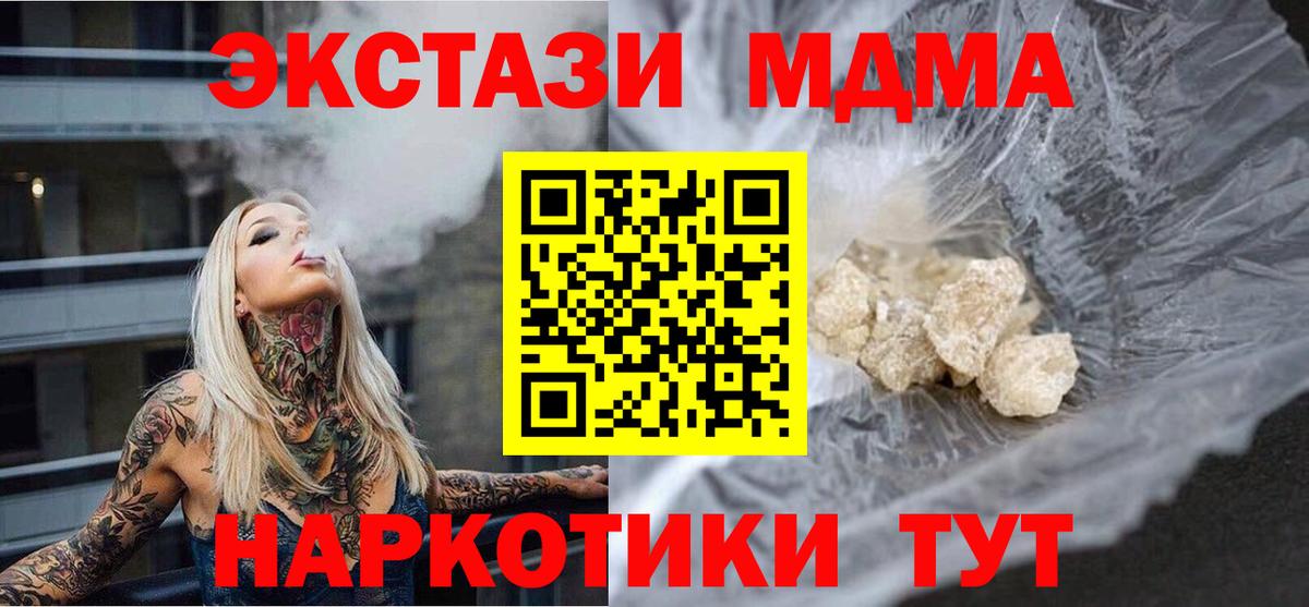 MDMA молли Кузнецк