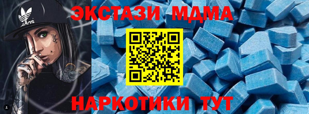 MDMA Molly  Вход с VPN  MDMA  Кузнецк  MDMA кристаллы 