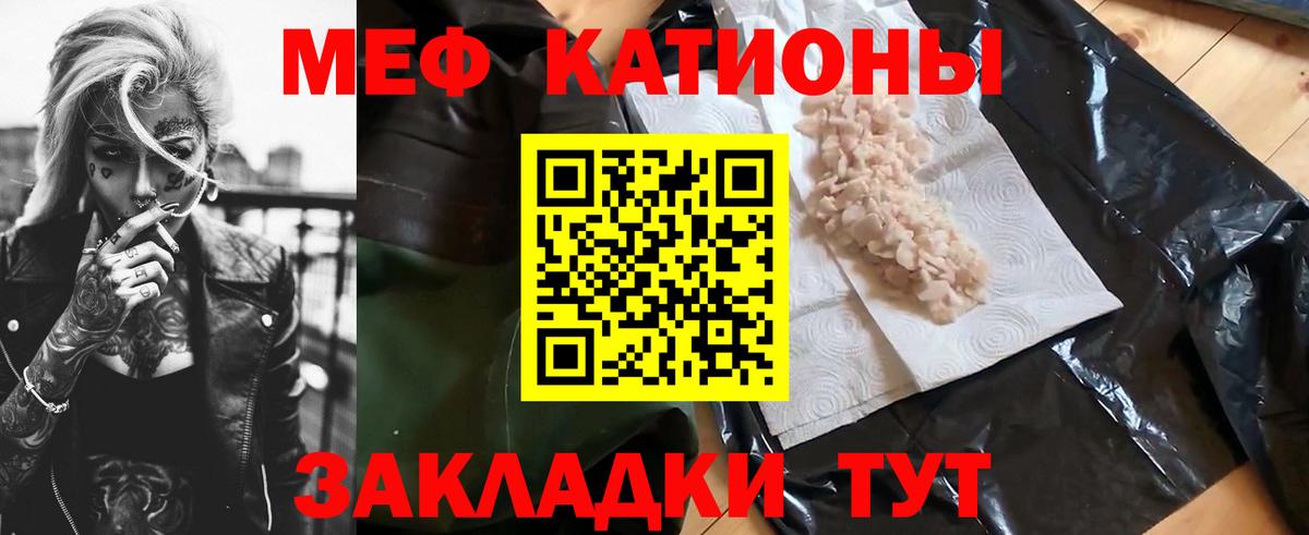 Мефедрон кристаллы Кузнецк
