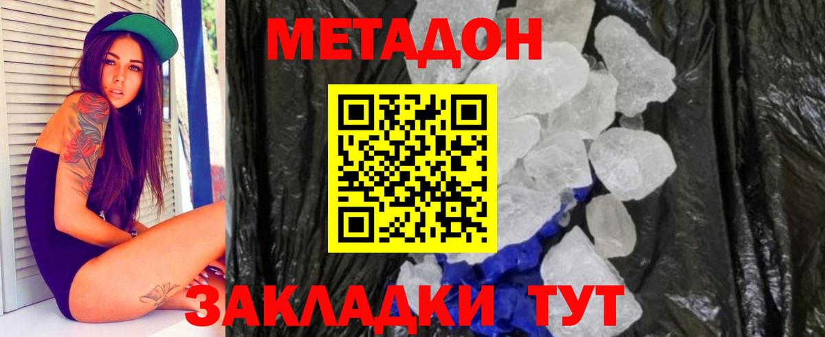 МЕТАДОН methadone  кракен ссылки  Кузнецк  Вход с VPN 