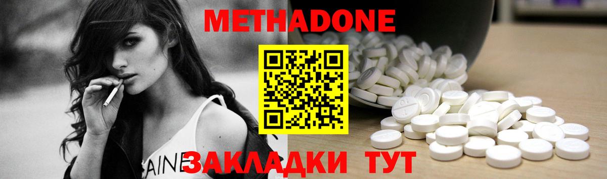 Метадон VHQ Кузнецк