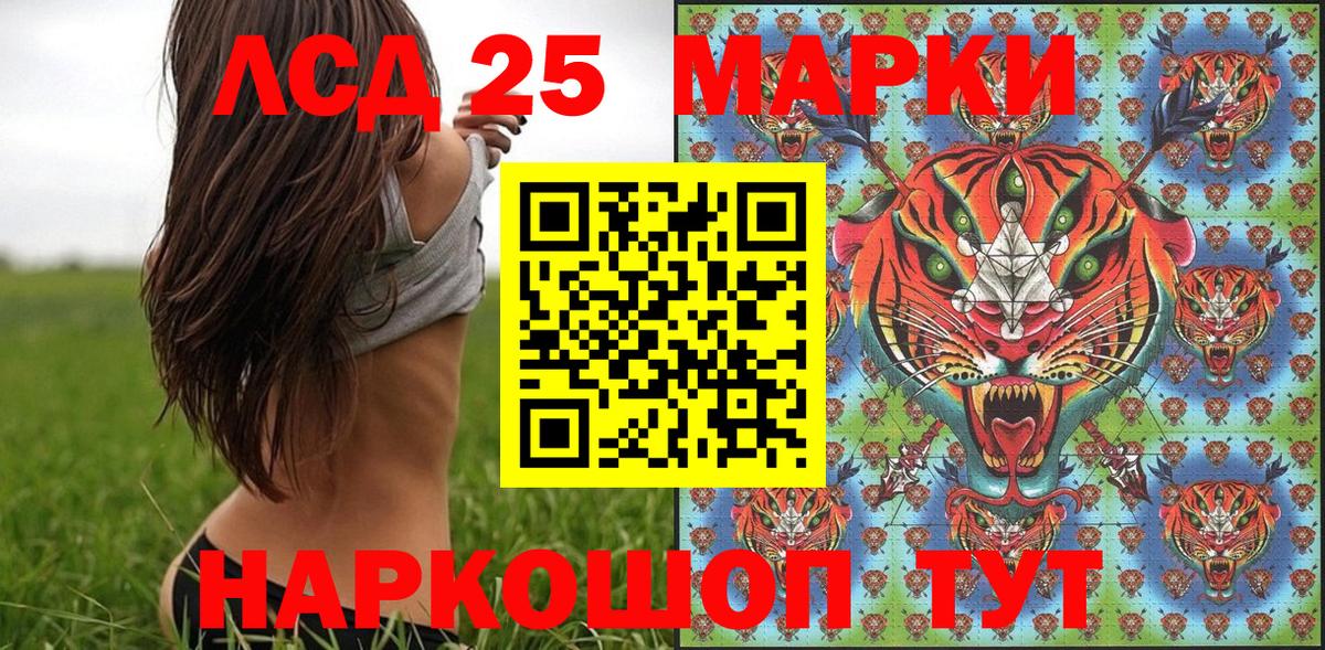 Марки 25I-NBOMe  Вход с VPN  Кузнецк  Марки 25I-NBOMe 1,8мг 